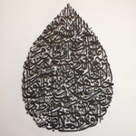 Ayatul Kursi ( Drop ) Islamic Metal Art 81 x 58 cm / Gold