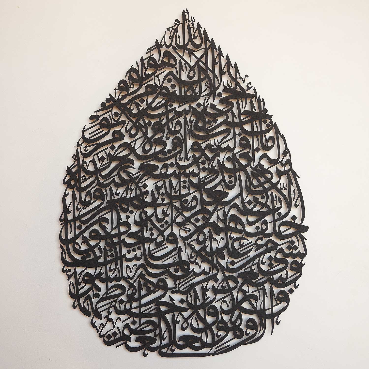 Ayatul Kursi ( Drop ) Islamic Metal Art 81 x 58 cm / Gold