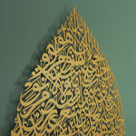 Ayatul Kursi ( Drop ) Islamic Metal Art 81 x 58 cm / Gold