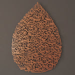 Ayatul Kursi ( Drop ) Islamic Metal Art 81 x 58 cm / Gold