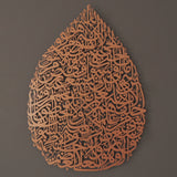 Ayatul Kursi ( Drop ) Islamic Metal Art 81 x 58 cm / Gold