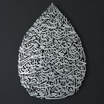 Ayatul Kursi ( Drop ) Islamic Metal Art 81 x 58 cm / Gold