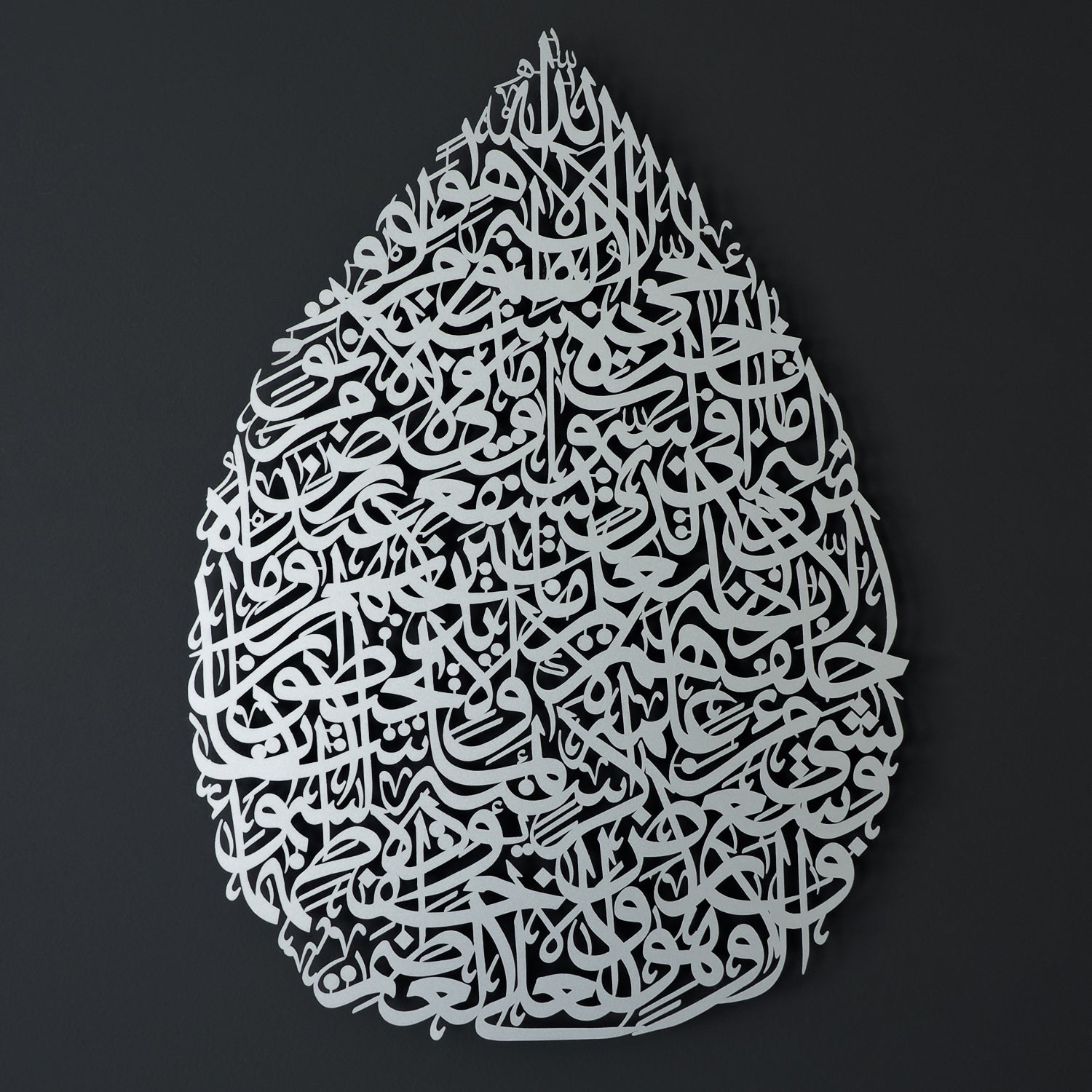 Ayatul Kursi ( Drop ) Islamic Metal Art 81 x 58 cm / Gold
