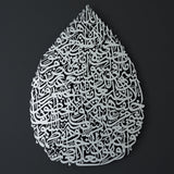 Ayatul Kursi ( Drop ) Islamic Metal Art 81 x 58 cm / Gold