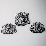 Set of 3 Metal Ayatul Kursi, Surah An-Nas and Surah Al-Falaq Islamic Metal Art ( 2 ) 75 x 60 cm / Gold