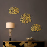 Set of 3 Metal Ayatul Kursi, Surah An-Nas and Surah Al-Falaq Islamic Metal Art ( 2 ) 75 x 60 cm / Gold