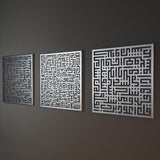 Set of 3 Kufi Ayatul Kursi, Surah An-Nas and Surah Al-Falaq Islamic Metal Art 62 x 62 cm / Gold