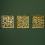 Set of 3 Kufi Ayatul Kursi, Surah An-Nas and Surah Al-Falaq Islamic Metal Art 62 x 62 cm / Gold