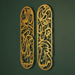 Rizq Dua Metal Islamic Metal Art Set of 2 70 x 20 cm / Gold