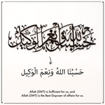 Hasbunallah Islamic Metal Art 95 x 32 cm / Gold