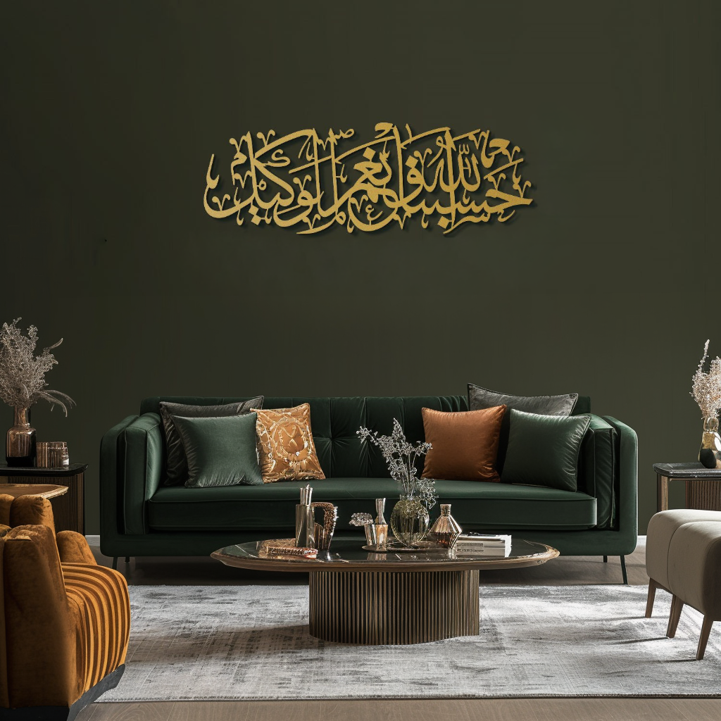 Hasbunallah Islamic Metal Art 95 x 32 cm / Gold