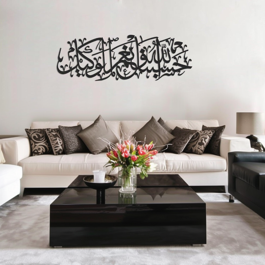 Hasbunallah Islamic Metal Art 95 x 32 cm / Gold