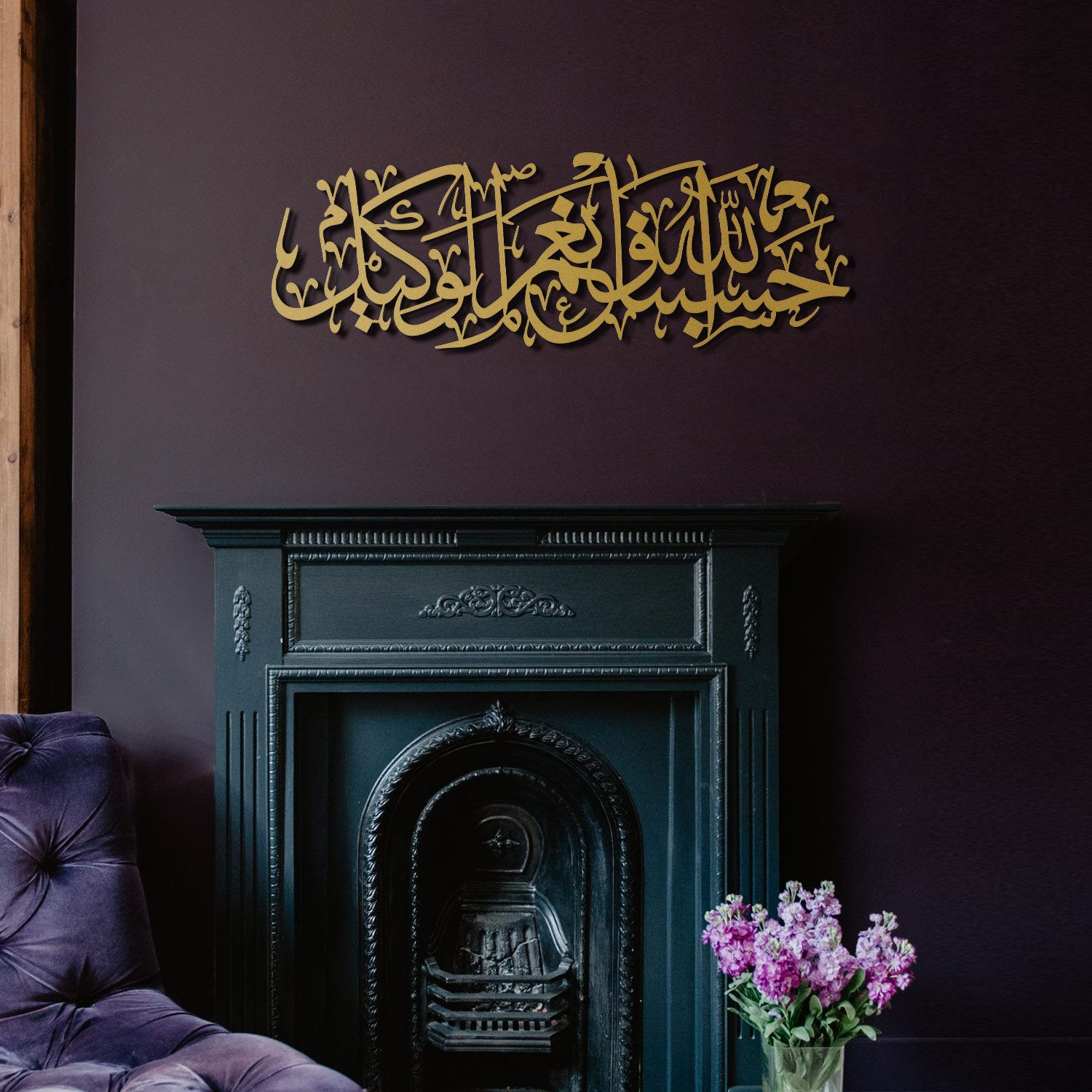 Hasbunallah Islamic Metal Art 95 x 32 cm / Gold