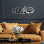 Hasbunallah Islamic Metal Art 95 x 32 cm / Gold