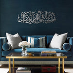 Hasbunallah Islamic Metal Art 95 x 32 cm / Gold