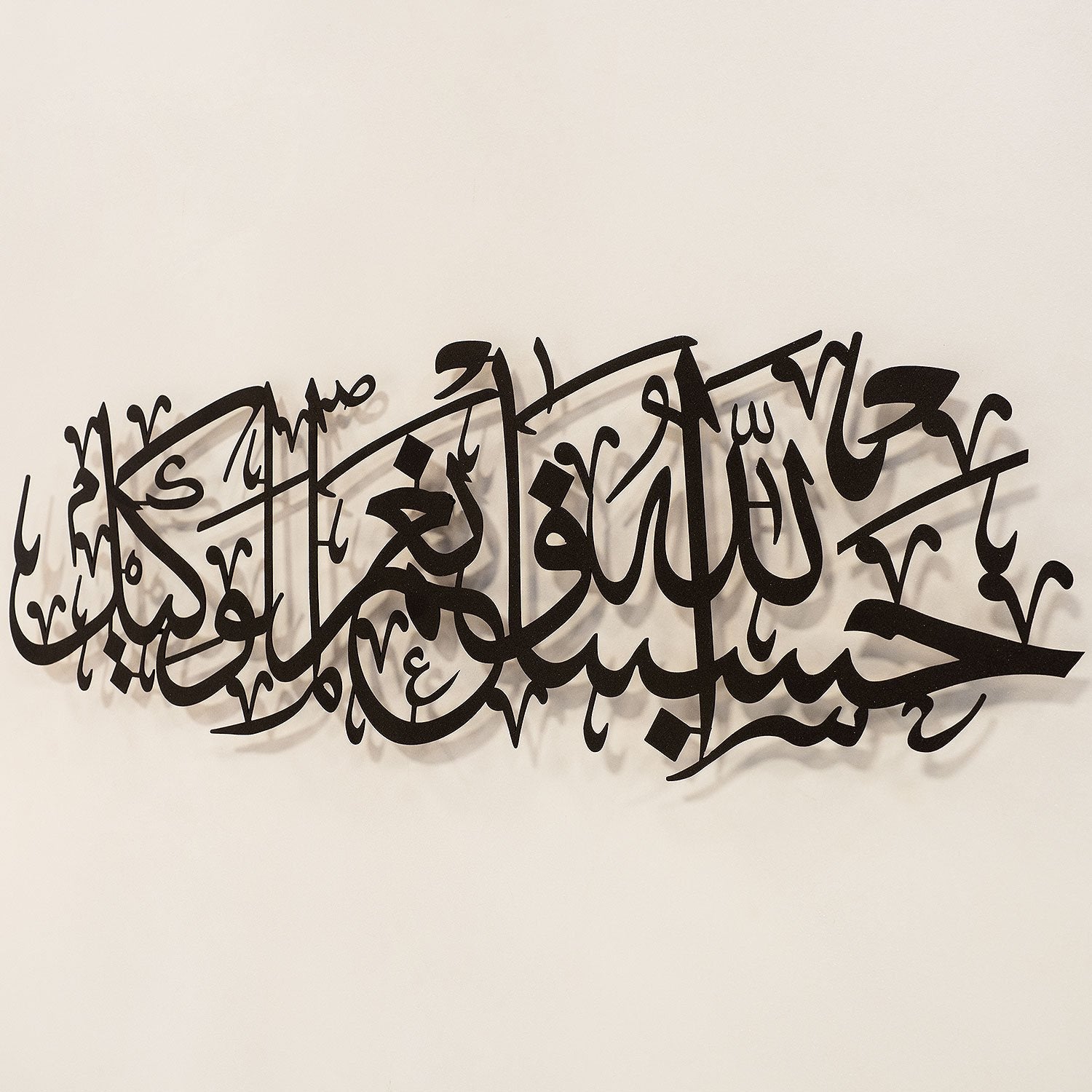 Hasbunallah Islamic Metal Art 95 x 32 cm / Gold