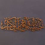 Hasbunallah Islamic Metal Art 95 x 32 cm / Gold