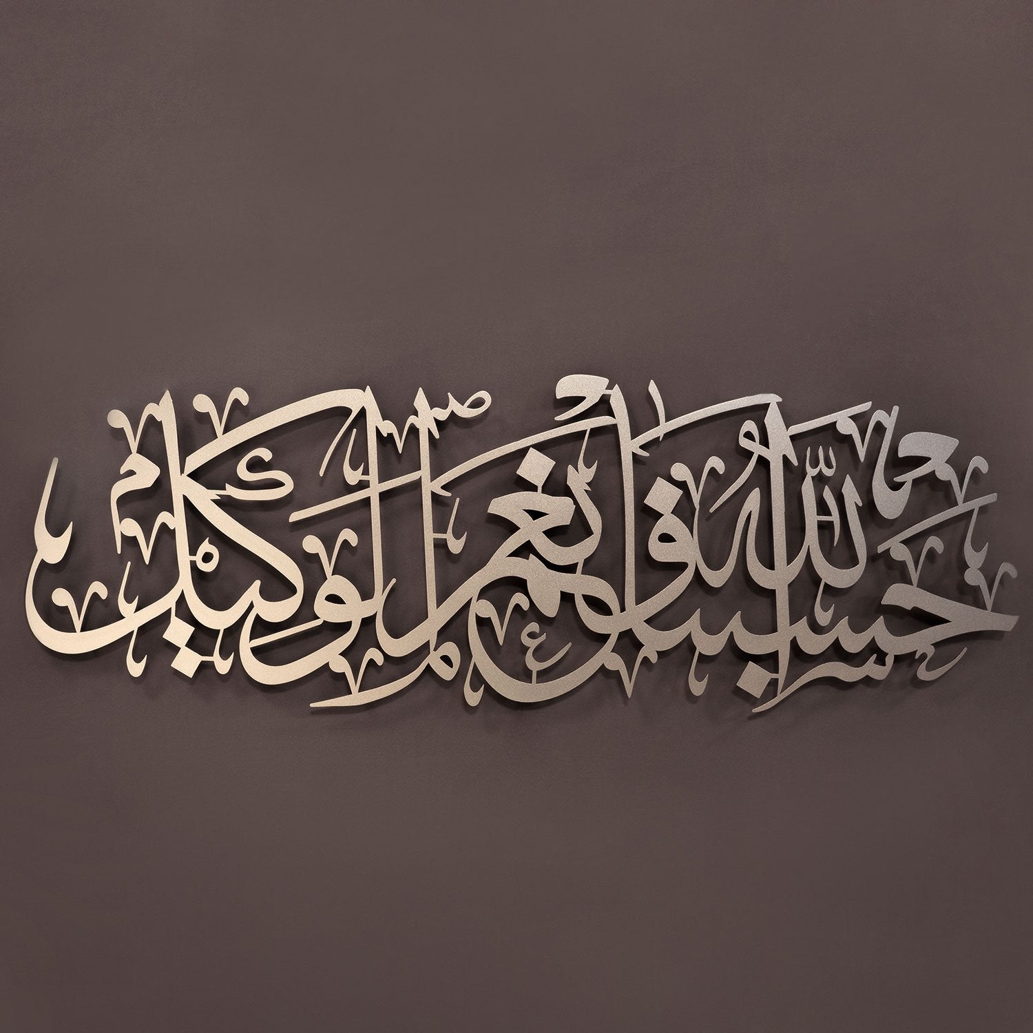 Hasbunallah Islamic Metal Art 95 x 32 cm / Gold