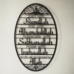 Start With Bismillah Islamic Metal Wall Sign 69 x 44 cm / Gold