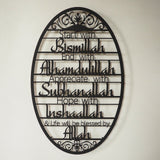 Start With Bismillah Islamic Metal Wall Sign 69 x 44 cm / Gold