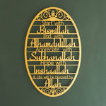 Start With Bismillah Islamic Metal Wall Sign 69 x 44 cm / Gold