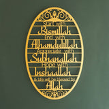Start With Bismillah Islamic Metal Wall Sign 69 x 44 cm / Gold