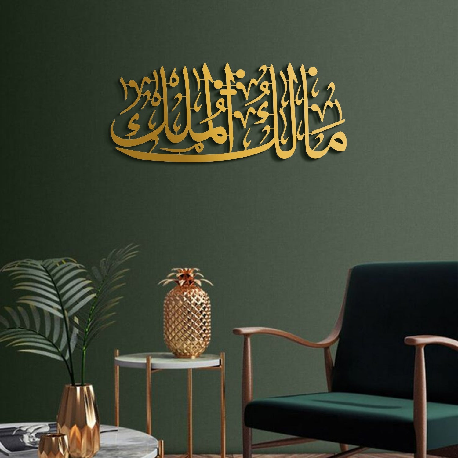Malik Al Mulk Written Islamic Metal Art 98 x 14 cm / Gold