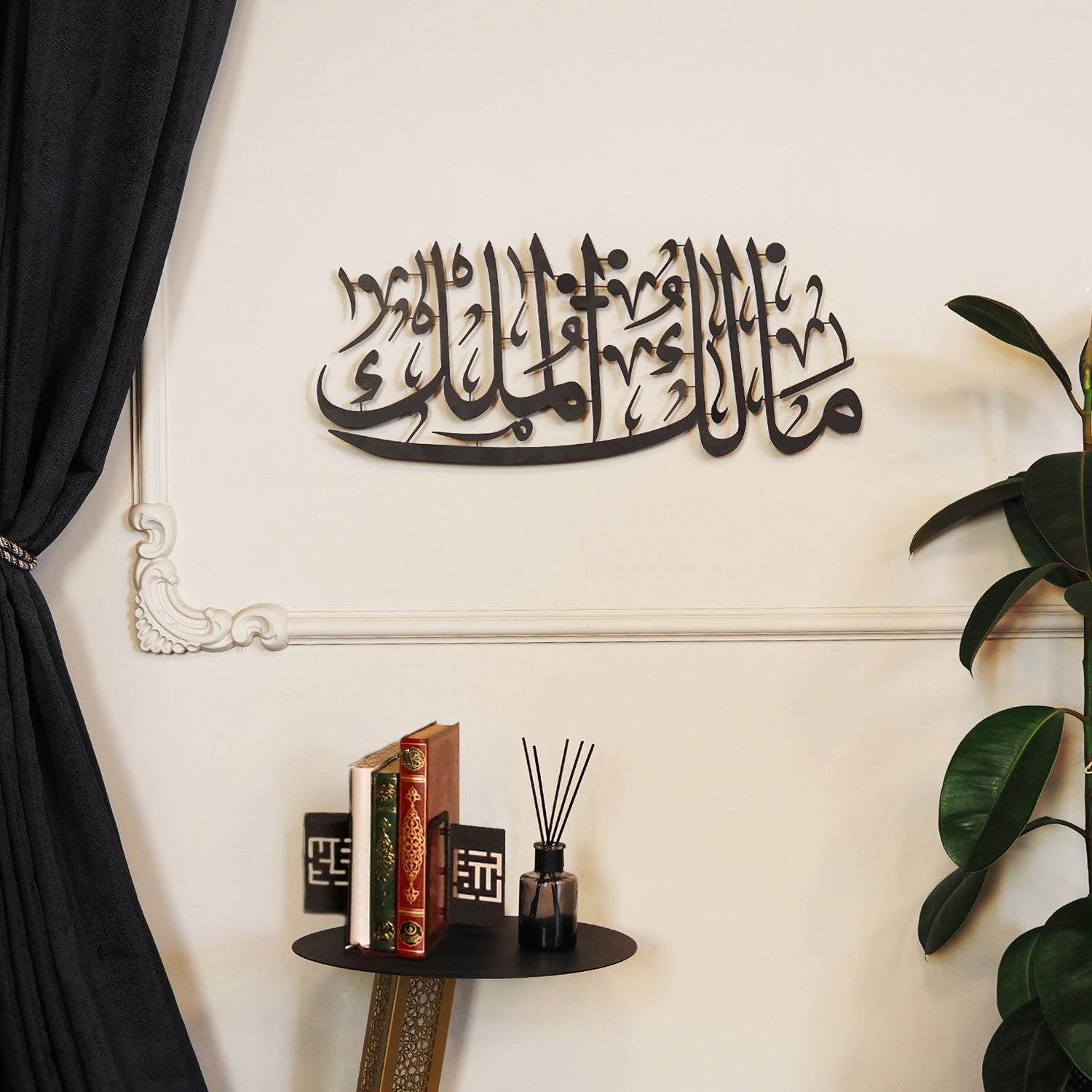 Malik Al Mulk Written Islamic Metal Art 98 x 14 cm / Gold