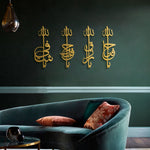 Asmaul Husna Set of 4 Islamic Metal Art 69 x 20 cm / Gold