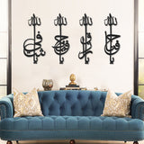 Asmaul Husna Set of 4 Islamic Metal Art 69 x 20 cm / Gold
