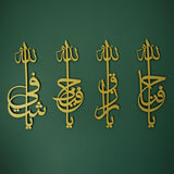 Asmaul Husna Set of 4 Islamic Metal Art 69 x 20 cm / Gold
