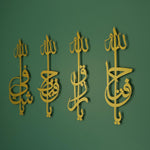 Asmaul Husna Set of 4 Islamic Metal Art 69 x 20 cm / Gold