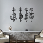 Asmaul Husna Set of 4 Islamic Metal Art 69 x 20 cm / Gold