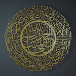 Surah Al-Fatiha Islamic Metal Art 62 x 62 cm / Gold