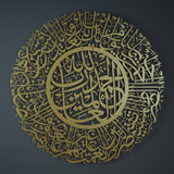 Surah Al-Fatiha Islamic Metal Art 62 x 62 cm / Gold