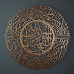 Surah Al-Fatiha Islamic Metal Art 62 x 62 cm / Gold