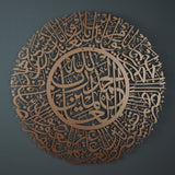 Surah Al-Fatiha Islamic Metal Art 62 x 62 cm / Gold
