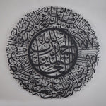 Surah Al-Fatiha Islamic Metal Art 62 x 62 cm / Gold