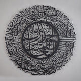 Surah Al-Fatiha Islamic Metal Art 62 x 62 cm / Gold
