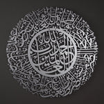 Surah Al-Fatiha Islamic Metal Art 62 x 62 cm / Gold