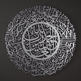 Surah Al-Fatiha Islamic Metal Art 62 x 62 cm / Gold