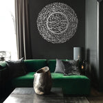 Surah Al-Fatiha Islamic Metal Art 62 x 62 cm / Gold