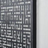 Kufic Ayatul Kursi Islamic Metal Art 62 x 62 cm / Gold