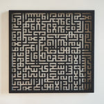 Kufic Ayatul Kursi Islamic Metal Art 62 x 62 cm / Gold