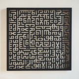 Kufic Ayatul Kursi Islamic Metal Art 62 x 62 cm / Gold