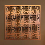 Kufic Ayatul Kursi Islamic Metal Art 62 x 62 cm / Gold