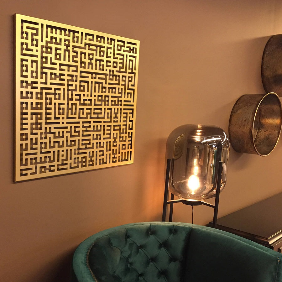 Kufic Ayatul Kursi Islamic Metal Art 62 x 62 cm / Gold