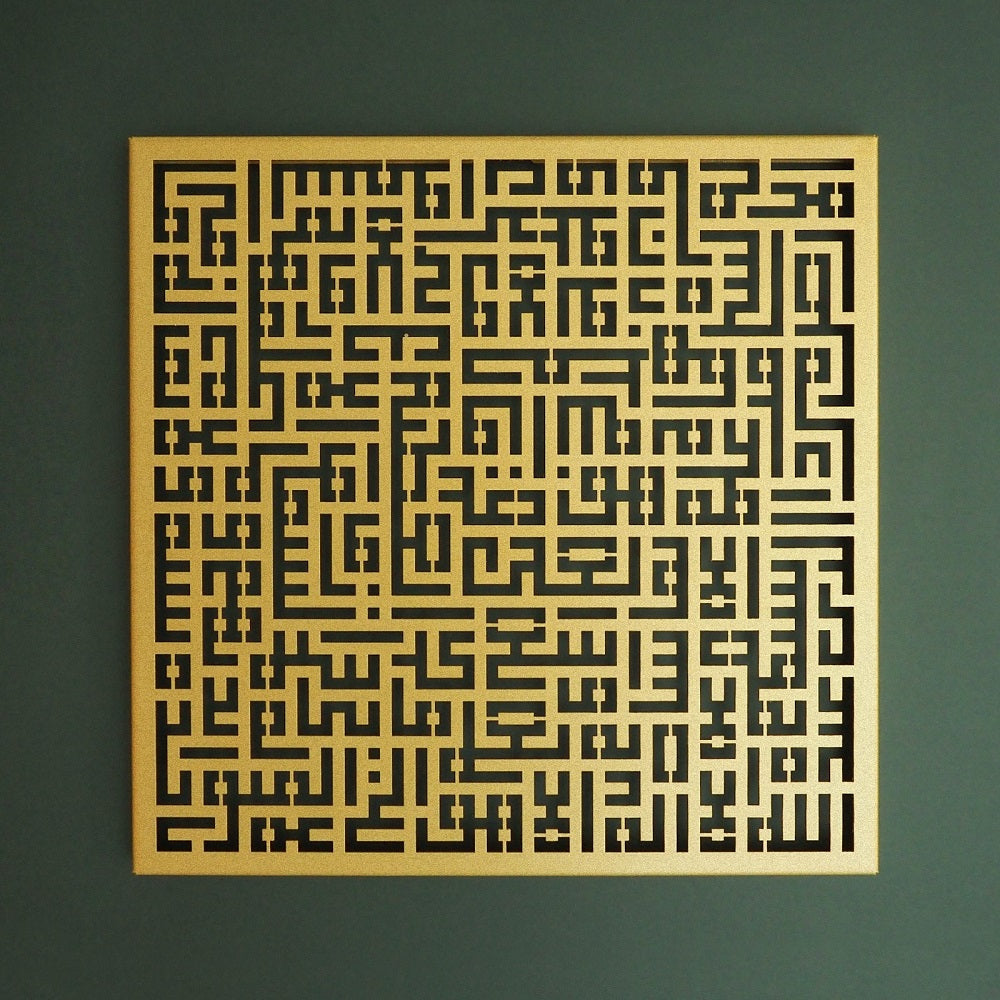 Kufic Ayatul Kursi Islamic Metal Art 62 x 62 cm / Gold
