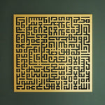 Kufic Ayatul Kursi Islamic Metal Art 62 x 62 cm / Gold