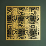 Kufic Ayatul Kursi Islamic Metal Art 62 x 62 cm / Gold